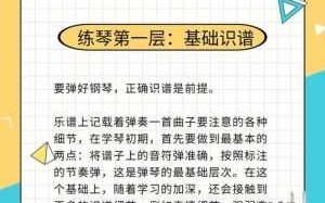 权威如何评价小孩钢琴水平高低,权威如何评价小孩钢琴水平高低的原因 