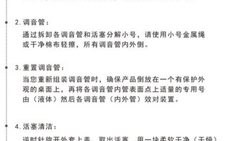 乐器如何做保养（乐器如何做保养和维护）