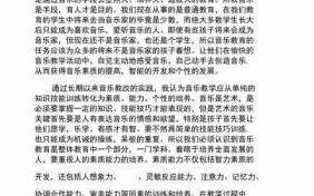 声乐教学技巧总结 声乐如何教学