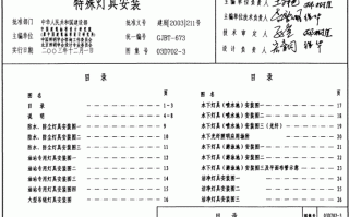 灯具安装需要什么资格认证-灯具安装需要什么资格