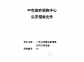  灯饰招标网「灯饰投标需要什么资质」