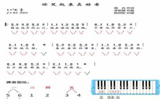 口风琴简谱如何应用_口风琴简单琴谱