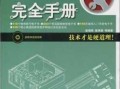 维修主板需要什么工具 家电主板维修买什么书好