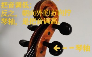  小提琴如何找对音准「小提琴正确音调」