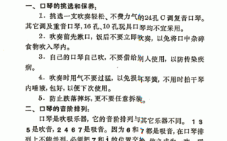  如何识谱吹口琴「如何识谱吹口琴视频」