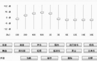 如何使用音箱调节音色