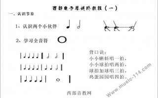 电子琴如何双手弹_电子琴怎样双手弹