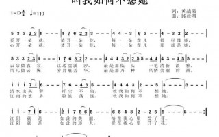 叫我如何不想她是艺术歌曲吗-合唱叫我如何不想它