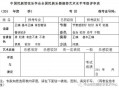 如何报名古筝考级,如何报名古筝考级 