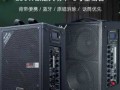 户外什么音响效果好,什么户外音响音质最好 