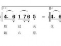 谱谱风教学视频-谱谱风如何使小节线对齐