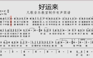 简谱怎样唱 简谱如何唱