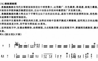 古筝摇指如何练_古筝摇指的练法