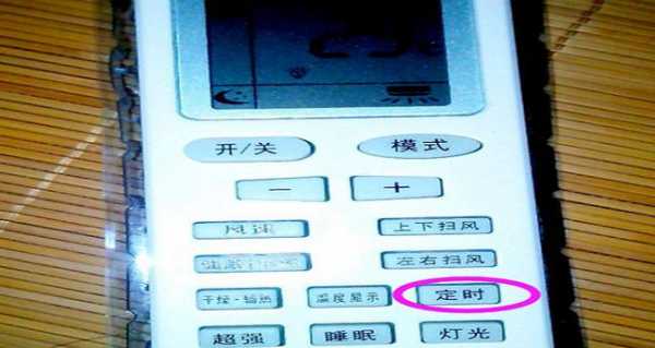 空调timer灯闪什么意思维修要多少钱-第3张图片-乐清光明电器科技有限公司