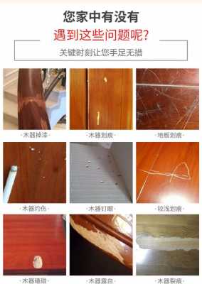 家具做油漆用什么补缝_家具油漆修补施工视频-第3张图片-乐清光明电器科技有限公司