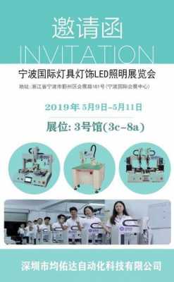 照明展会信息_照明展会信息怎么填-第3张图片-乐清光明电器科技有限公司