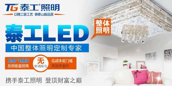 华东led照明客户（华东led照明客户服务电话）-第1张图片-乐清光明电器科技有限公司