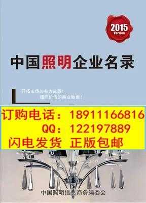 工业照明企业名录（工业照明企业名录查询）-第1张图片-乐清光明电器科技有限公司