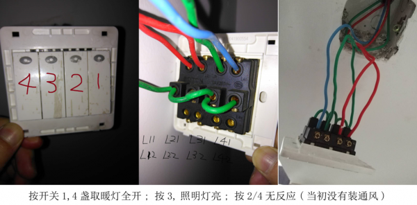 五线浴霸照明开关另装怎么接线-第2张图片-乐清光明电器科技有限公司