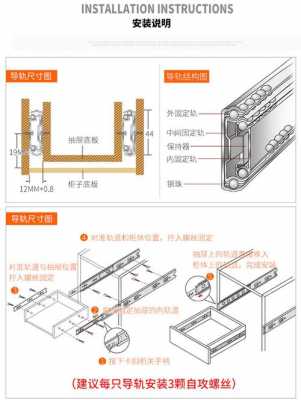 抽屉滑道的单位是什么,抽屉滑道安装计算技巧 -第2张图片-乐清光明电器科技有限公司