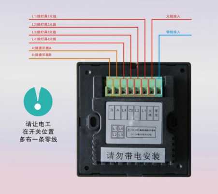 智能照明开关插座,智能照明开关插座接线图 -第2张图片-乐清光明电器科技有限公司