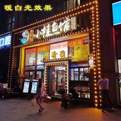 店铺门头下面的灯叫什么-第3张图片-乐清光明电器科技有限公司