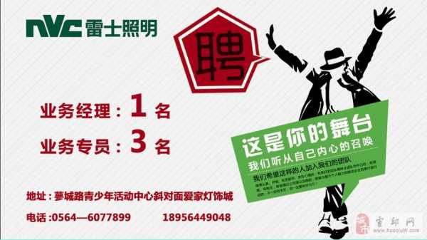  照明公司招聘山西销售「照明公司招聘山西销售员」-第1张图片-乐清光明电器科技有限公司