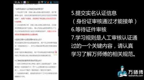 入驻万师傅平台有什么流程-第3张图片-乐清光明电器科技有限公司