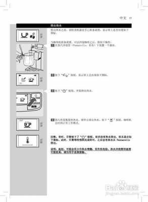 咖啡机和3什么故障（咖啡机故障码图标）-第3张图片-乐清光明电器科技有限公司