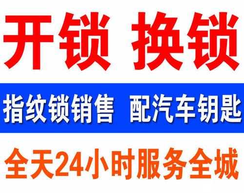 叫急开锁要提供什么吗_急开锁什么意思-第2张图片-乐清光明电器科技有限公司