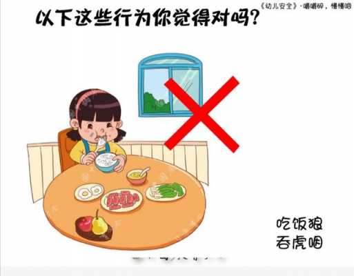  为什么吃饭不能乱晃椅子「吃饭的时候为什么不可以乱跑」-第1张图片-乐清光明电器科技有限公司