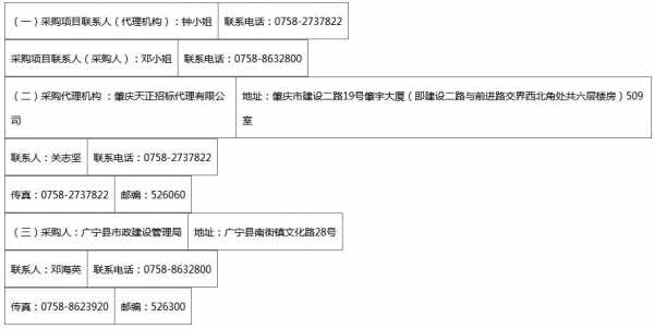 照明采购信息平台_照明工程招标公告-第2张图片-乐清光明电器科技有限公司