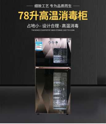  为什么消毒柜有异响「消毒柜为什么会时不时发声音」-第1张图片-乐清光明电器科技有限公司