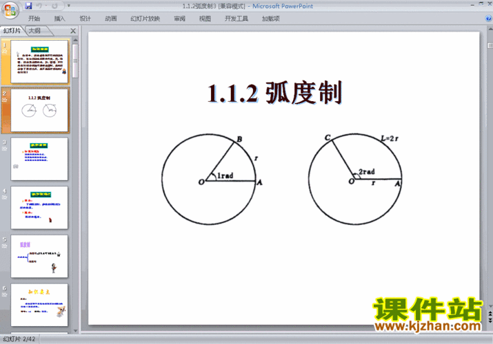 为什么要弧度布线（为什么要使用弧度制李忠）-第2张图片-乐清光明电器科技有限公司