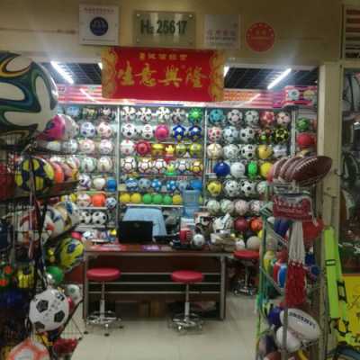  沈阳市体育照明灯店「沈阳市体育用品店」-第3张图片-乐清光明电器科技有限公司