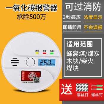 一氧化碳报警器显示P7是什么意思（一氧化碳报警器显示l6）-第3张图片-乐清光明电器科技有限公司