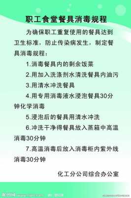  什么用于消毒餐具「用于餐具消毒的方法有哪些」-第3张图片-乐清光明电器科技有限公司