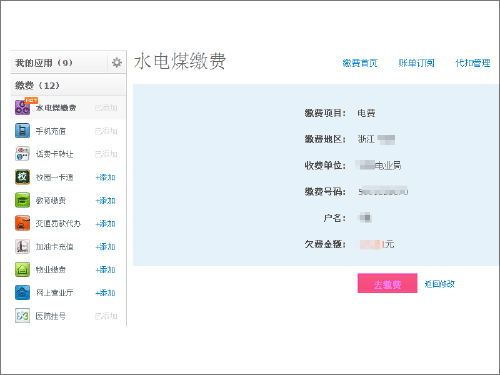 电脑要交些什么费用-第1张图片-乐清光明电器科技有限公司