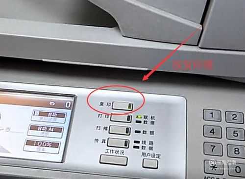 复印机按钮什么意思-第2张图片-乐清光明电器科技有限公司