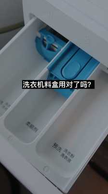 洗涤盒中间总是有水-第1张图片-乐清光明电器科技有限公司