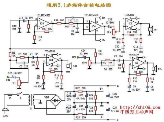 有源音箱保险丝在什么地方_有源音箱线路图与维修-第3张图片-乐清光明电器科技有限公司