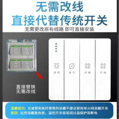 浴霸开关不亮了-浴霸开关灯为什么接触不良-第1张图片-乐清光明电器科技有限公司