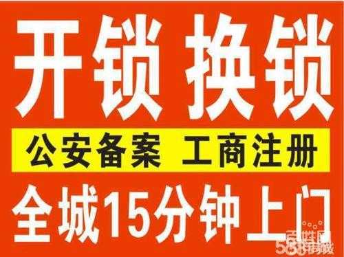 换锁找谁最安全-什么样的换锁公司安全-第2张图片-乐清光明电器科技有限公司