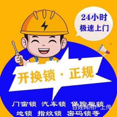 换锁找谁最安全-什么样的换锁公司安全-第1张图片-乐清光明电器科技有限公司