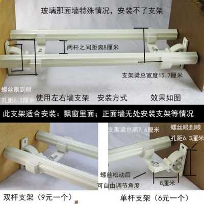 窗帘杆支架什么时候装最好 窗帘杆支架什么时候装-第2张图片-乐清光明电器科技有限公司