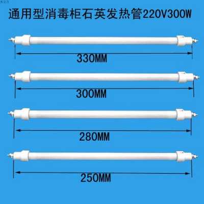 消毒柜的加热管通用吗 消毒柜有加热管还有什么管-第3张图片-乐清光明电器科技有限公司