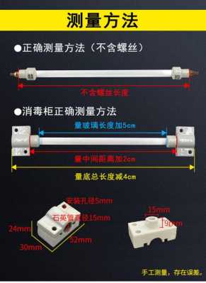 消毒柜的加热管通用吗 消毒柜有加热管还有什么管-第2张图片-乐清光明电器科技有限公司