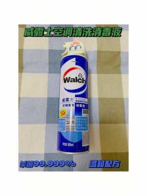  什么空调清洁第一「什么牌子的空调清洁剂效果好」-第1张图片-乐清光明电器科技有限公司