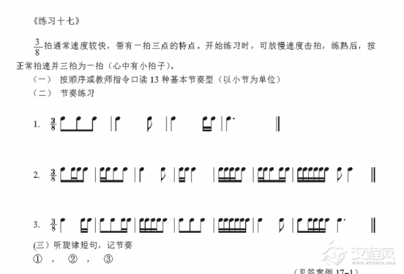 节奏如何打拍_节奏打拍子教学视频训练-第3张图片-乐清光明电器科技有限公司