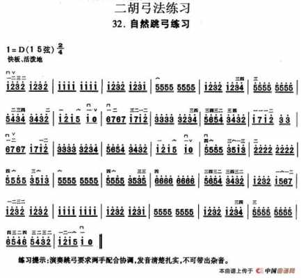 如何练好二胡_如何练好二胡跳弓-第3张图片-乐清光明电器科技有限公司